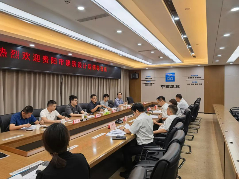 戰略攜手，共啟新篇|貴陽市建筑設計院與中建三局西南公司達成戰略合作協議