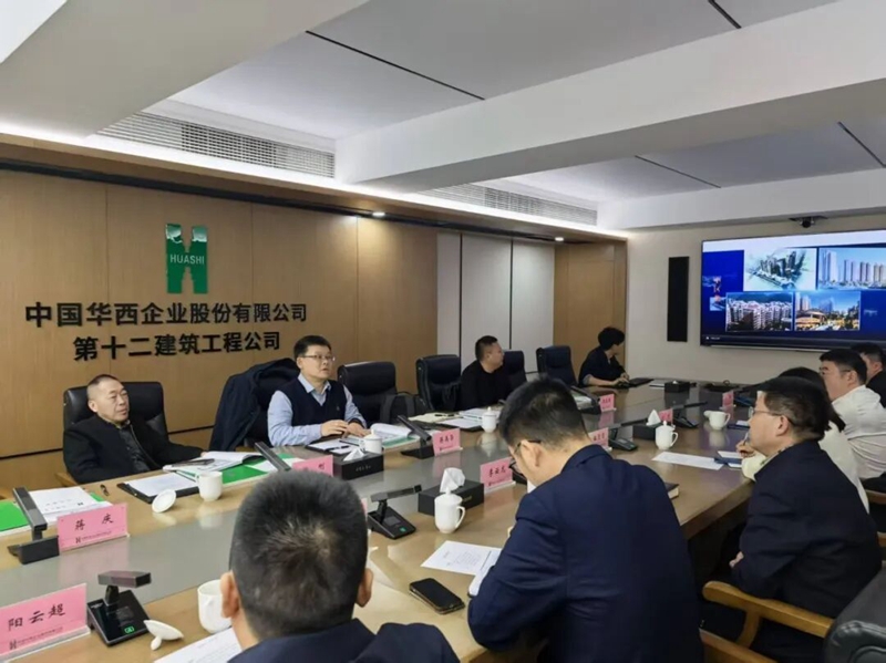 協同發展 聚力前行│貴陽市建筑設計院與華西十二公司正式達成戰略合作